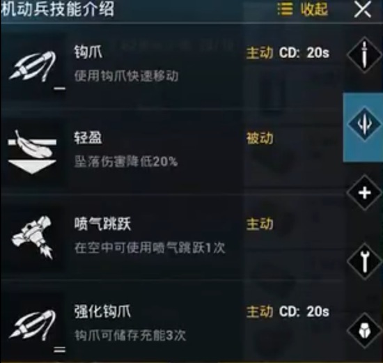 和平精英特种作战工种一览