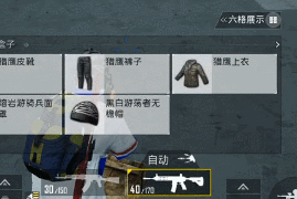 和平精英SS1第4周赛季手册攻略