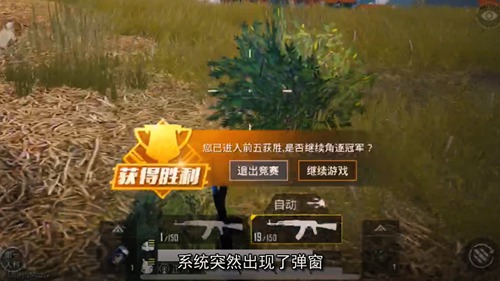 和平精英前五机制详解