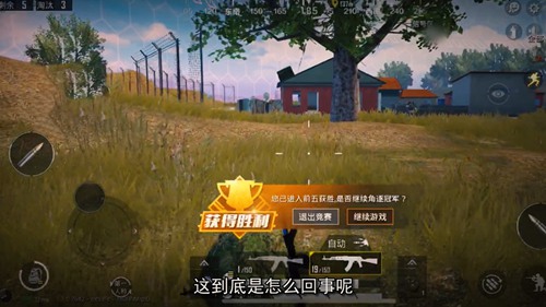 和平精英前五机制详解