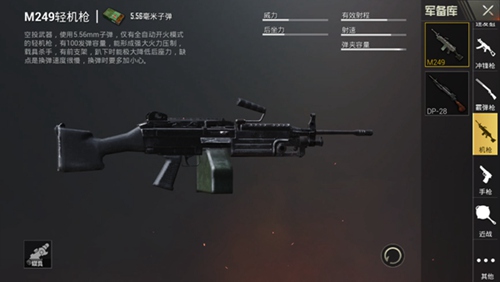 和平精英枪械伤害汇总