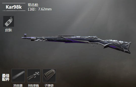 和平精英特种作战机动兵详解