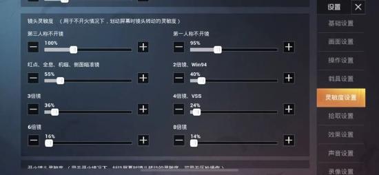 和平精英专属灵敏度设置方法