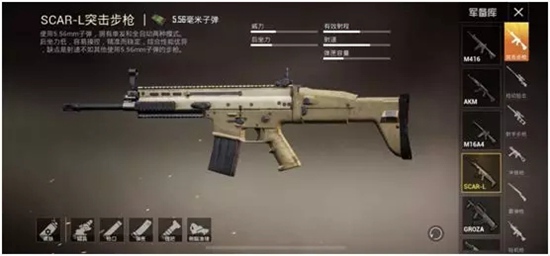 和平精英QBZ与SCAR-L对比分析