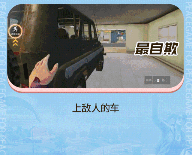 和平精英容易淘汰敌人的地方一览