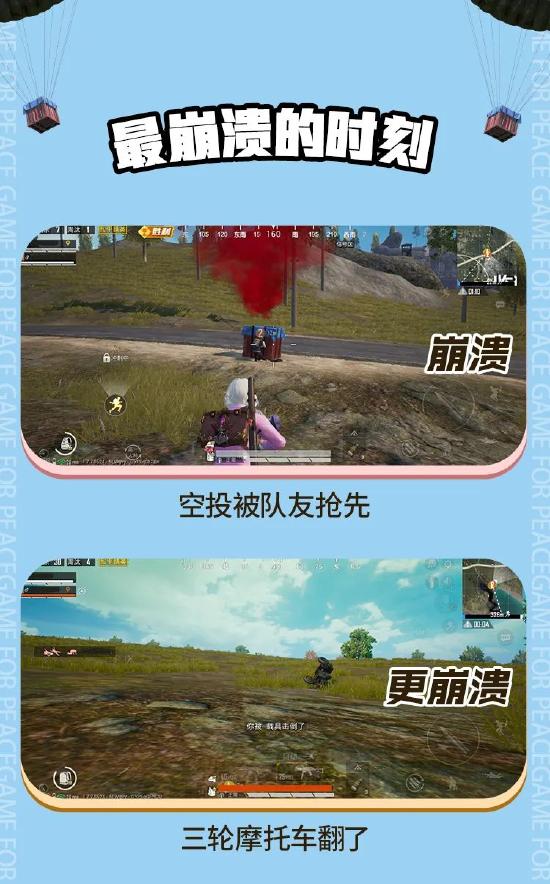 和平精英容易淘汰敌人的地方一览