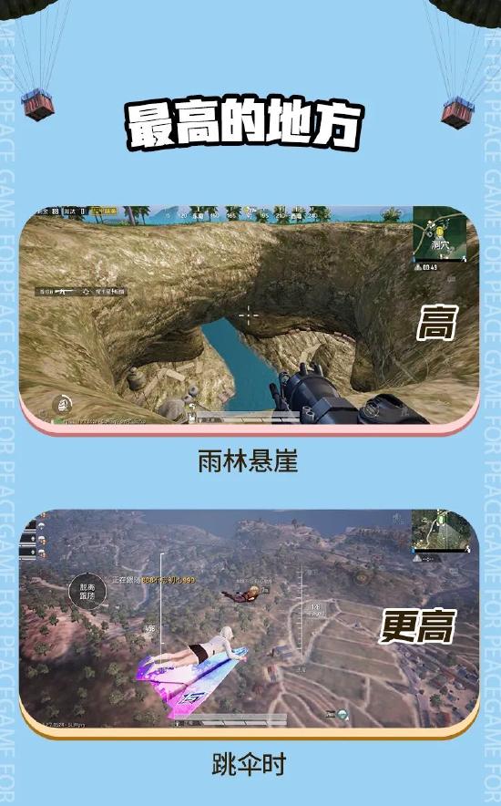 和平精英容易淘汰敌人的地方一览