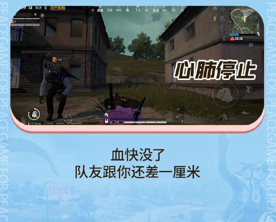 和平精英容易淘汰敌人的地方一览