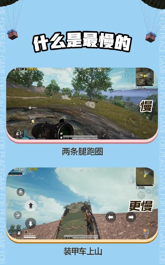 和平精英容易淘汰敌人的地方一览