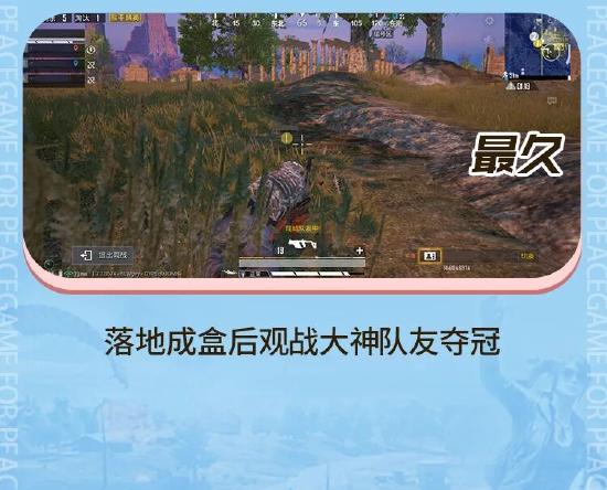 和平精英容易淘汰敌人的地方一览