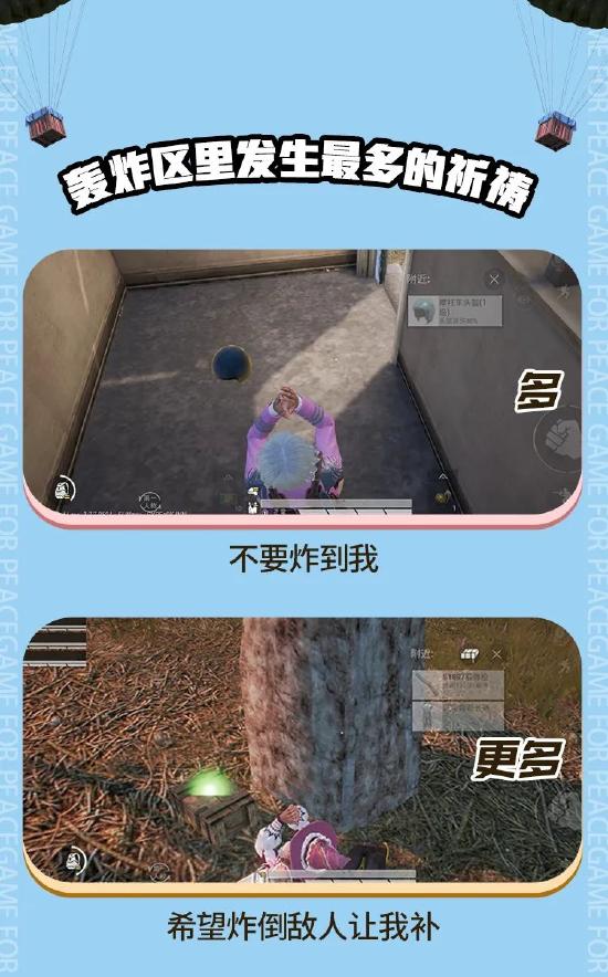 和平精英容易淘汰敌人的地方一览