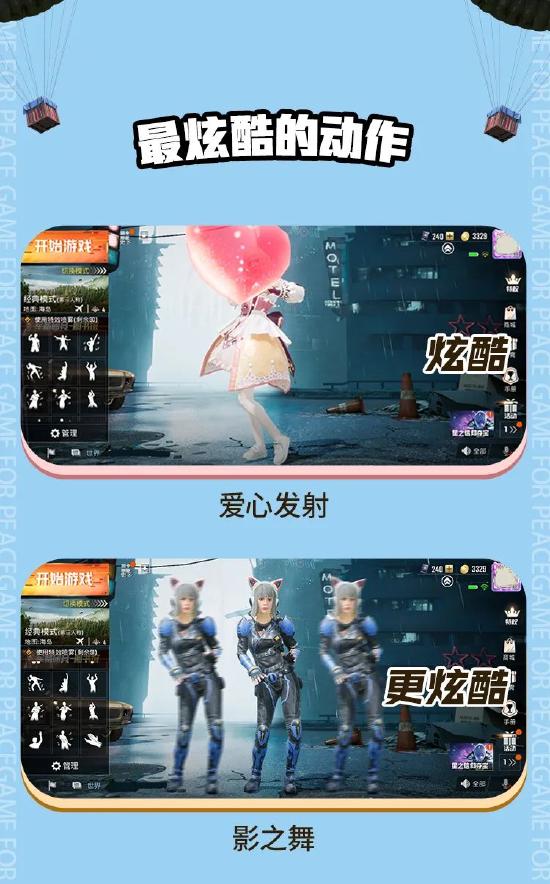 和平精英容易淘汰敌人的地方一览