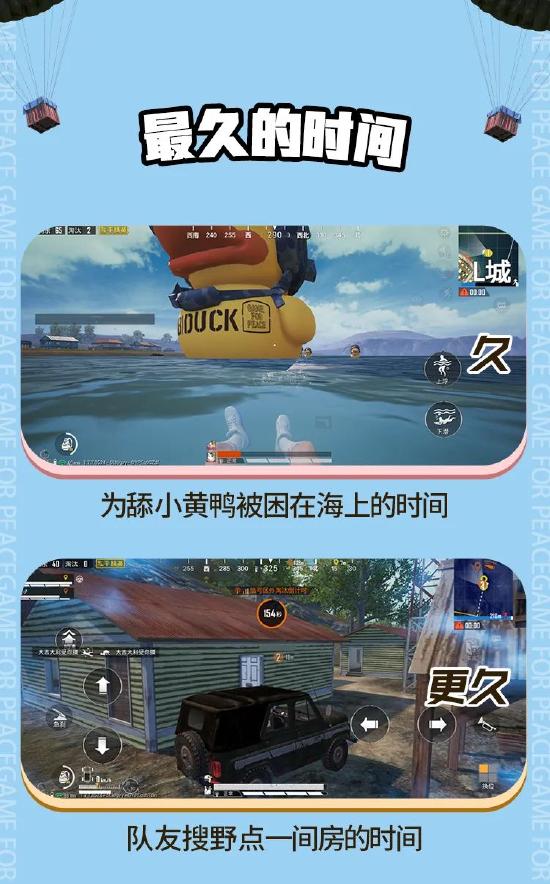 和平精英容易淘汰敌人的地方一览