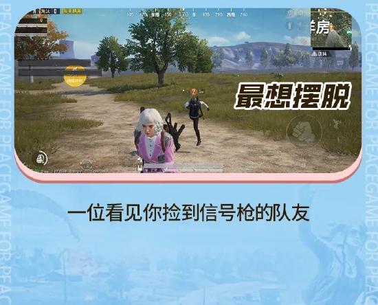 和平精英容易淘汰敌人的地方一览