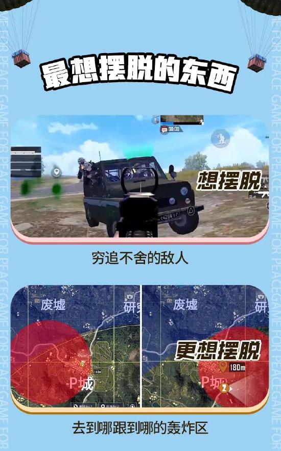 和平精英容易淘汰敌人的地方一览