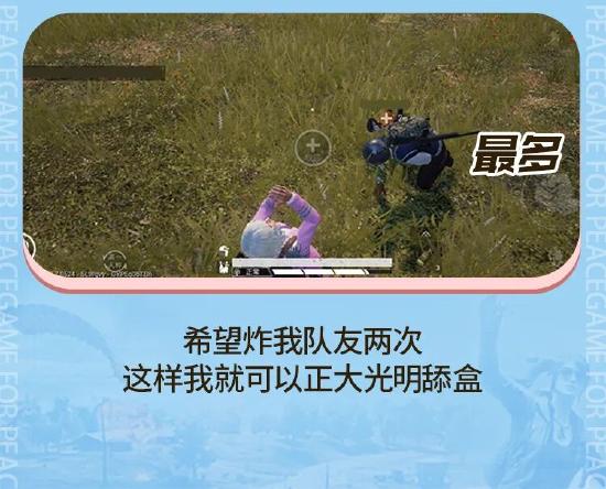 和平精英容易淘汰敌人的地方一览