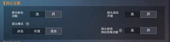 和平精英职业大神玩法思路一览