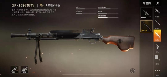 和平精英M249和DP-28对比分析