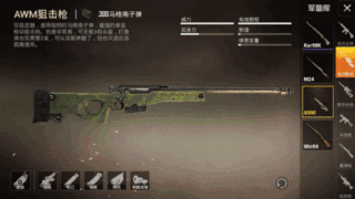 和平精英狙击枪AWM解析