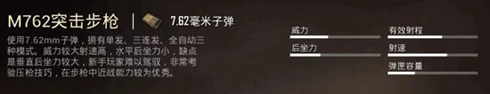 和平精英近战刚枪选择推荐