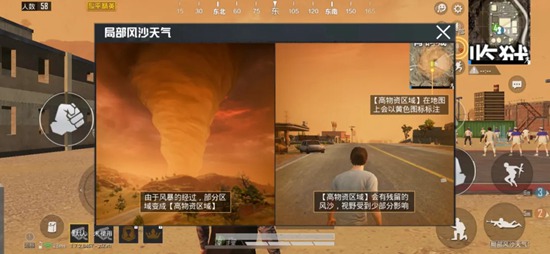 和平精英沙漠2.0飞速跳伞攻略