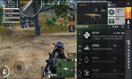 和平精英特种作战急救兵解析