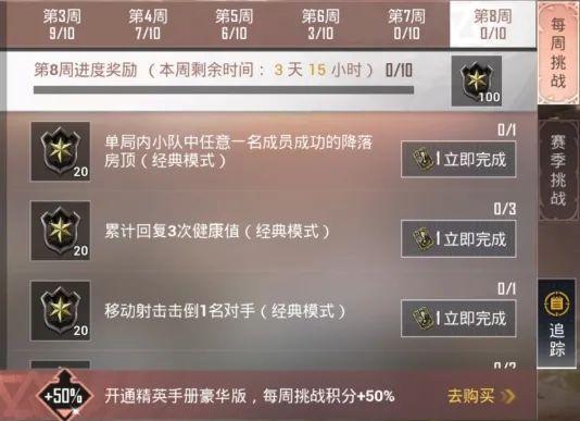 和平精英SS9赛季末冲分技巧分享