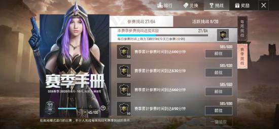 和平精英SS9赛季末冲分技巧分享