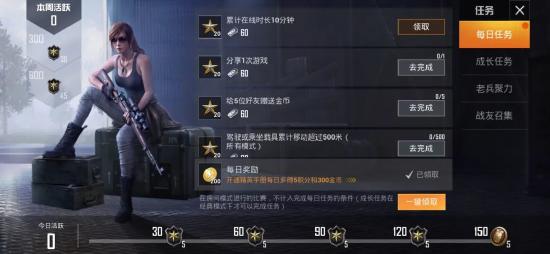 和平精英SS9赛季末冲分技巧分享