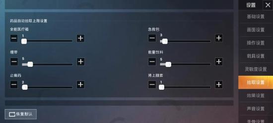 和平精英安全快速的硬核舔包攻略