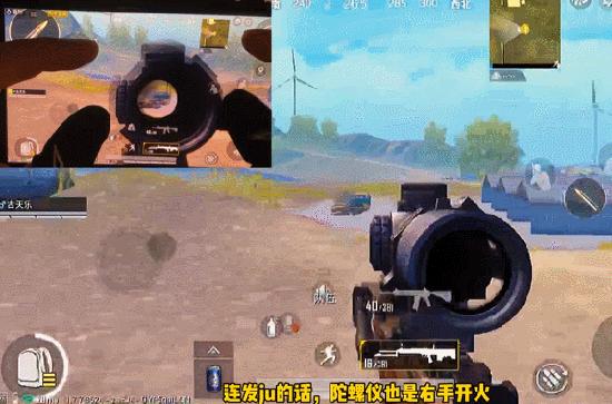 和平精英AKM红点和机瞄对比