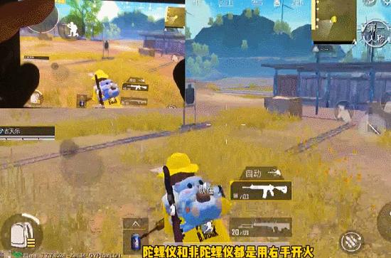 和平精英AKM红点和机瞄对比