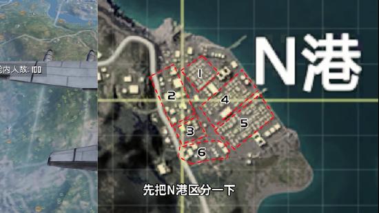 和平精英P城和N港快速搜索技巧分享