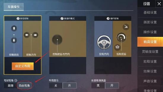 和平精英火力车驾驶技巧攻略