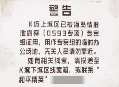 和平精英火力对决2.0隐藏彩蛋一览