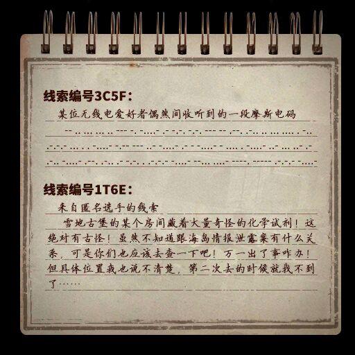 和平精英火力对决2.0隐藏彩蛋一览