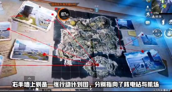 和平精英火力对决2.0隐藏彩蛋一览