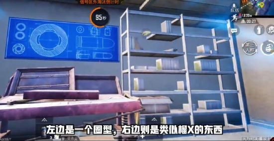 和平精英火力对决2.0隐藏彩蛋一览