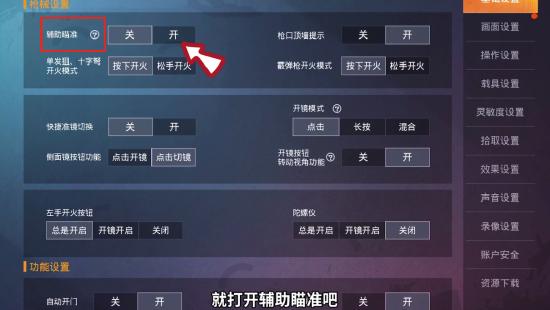 和平精英王牌大神同款三指键位和灵敏度一览