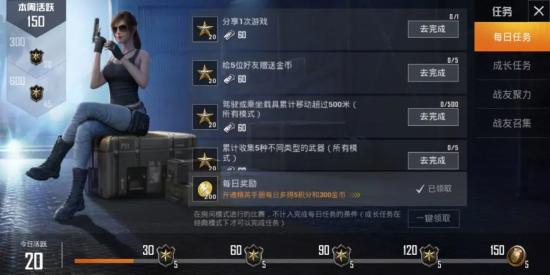 和平精英冲刺SS7满级手册指南