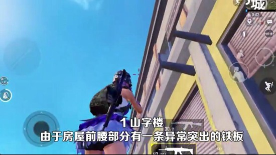 和平精英海岛2.0新上房顶攻略