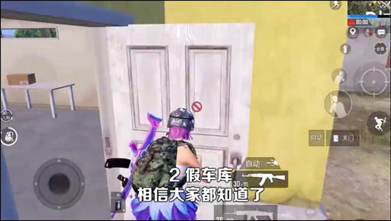 和平精英海岛2.0新上房顶攻略