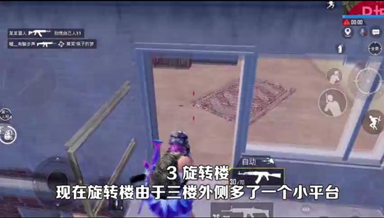 和平精英海岛2.0新上房顶攻略