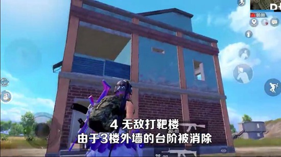 和平精英海岛2.0新上房顶攻略