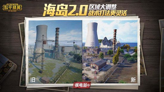 和平精英海岛2.0变化内容对比一览