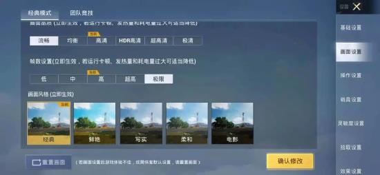 和平精英游戏设置技巧分享