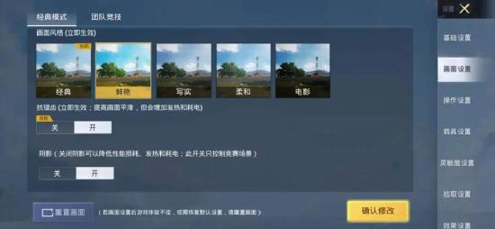 和平精英游戏设置技巧分享