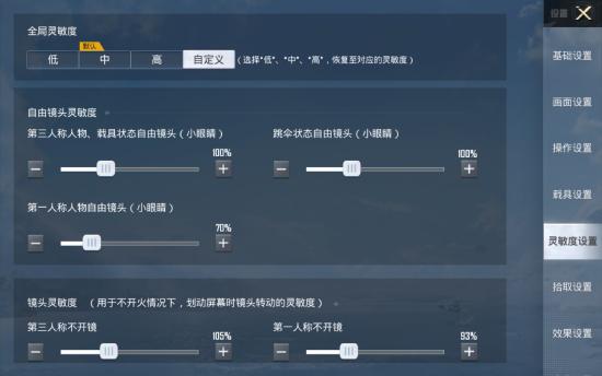 和平精英单排上分技巧教学