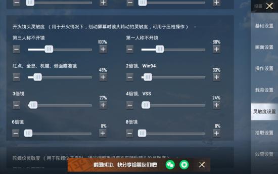 和平精英单排上分技巧教学