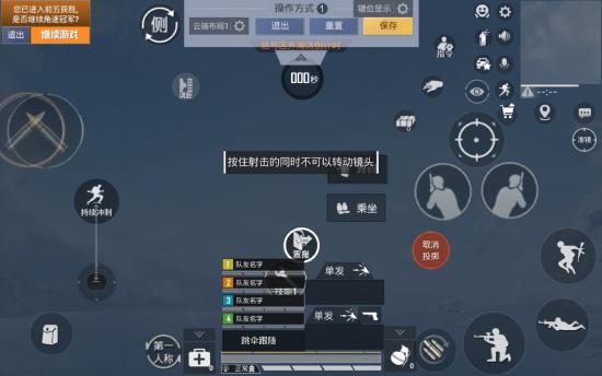 和平精英单排上分技巧教学